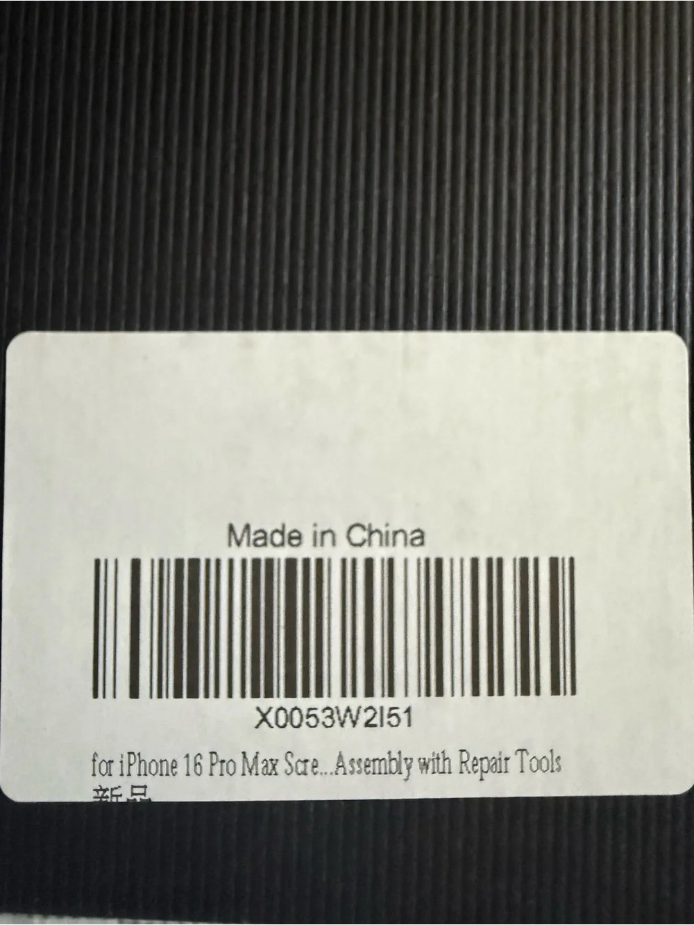 No brand black replacement